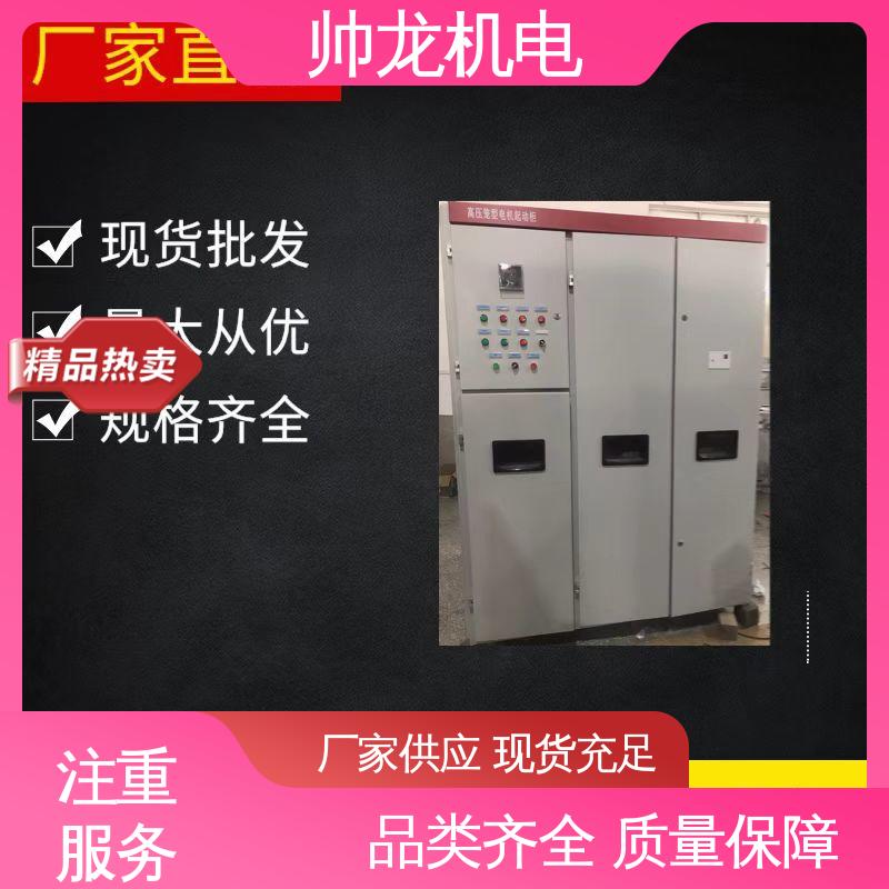 性能稳定 反应迅速 化学厂/矿厂 满足不同客户需求 水阻起动柜 河 北