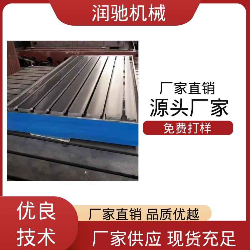 电机试验台 0级1级精度测量 开槽铸铁底座 润驰生产