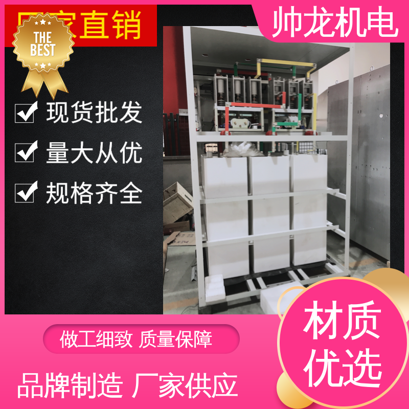 帅龙机电 液态电阻软起动装置 降低电机冲击电流 操作简单 发货迅速