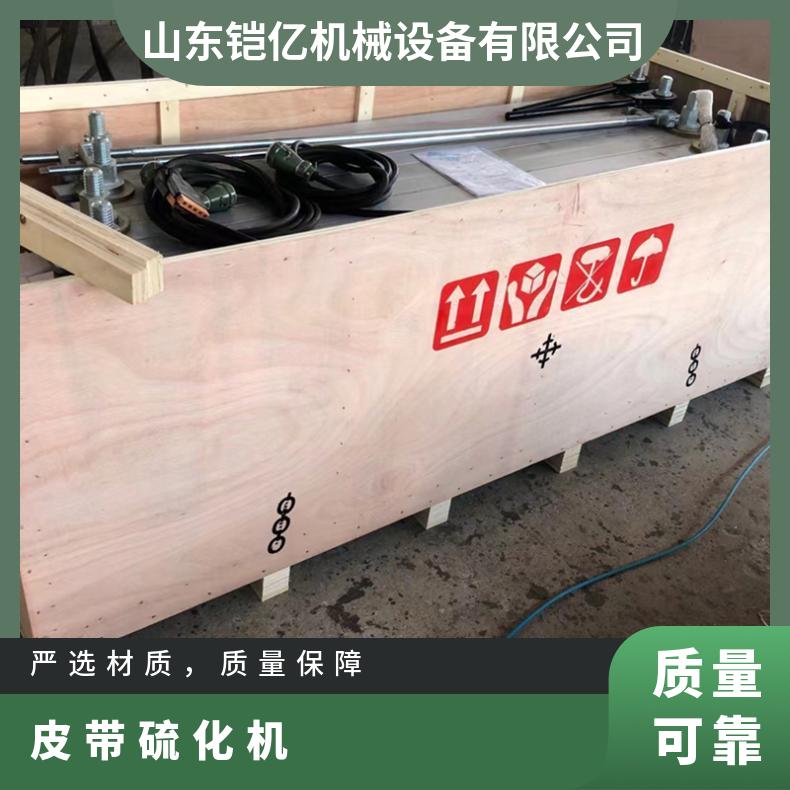 全自动皮带硫化机DSLG1200*830mm 配套使用一体化温控箱