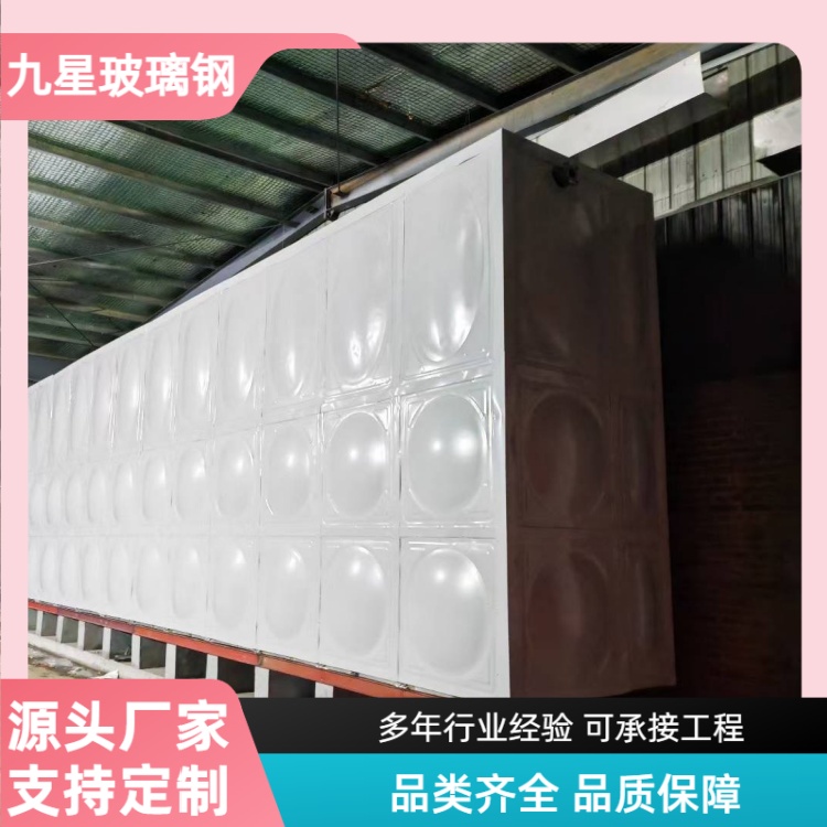 九星 厂家 消防不锈钢水箱 工矿企业用 经久耐用寿命长