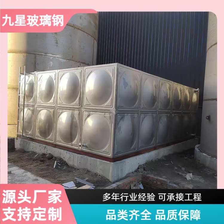 九星 厂家供应 装配式不锈钢水箱 住宅小区写字楼用 设计合理受压匀