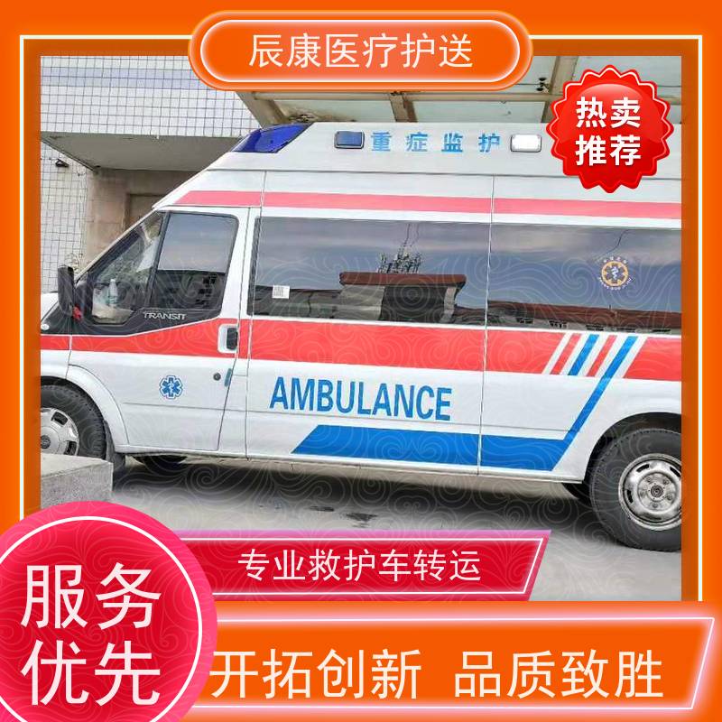  行业十年经验 危重病人长途转运 专 业医疗团队