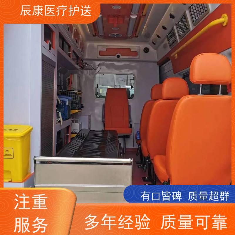  行业十年经验 危重病人长途转运 区域覆盖广泛