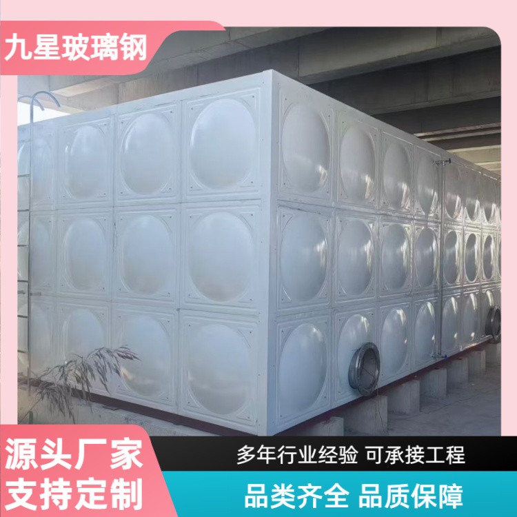 九星 厂家 304消防生活储水箱 学校宾馆用 耐用不易变形