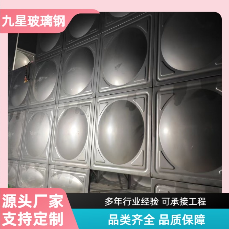 九星 厂家 不锈钢地埋水箱 学校宾馆用 易于维护易安装