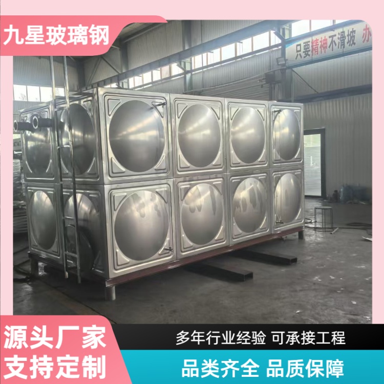 九星 厂家 镀锌水箱 住宅小区写字楼用 隔热耐低温