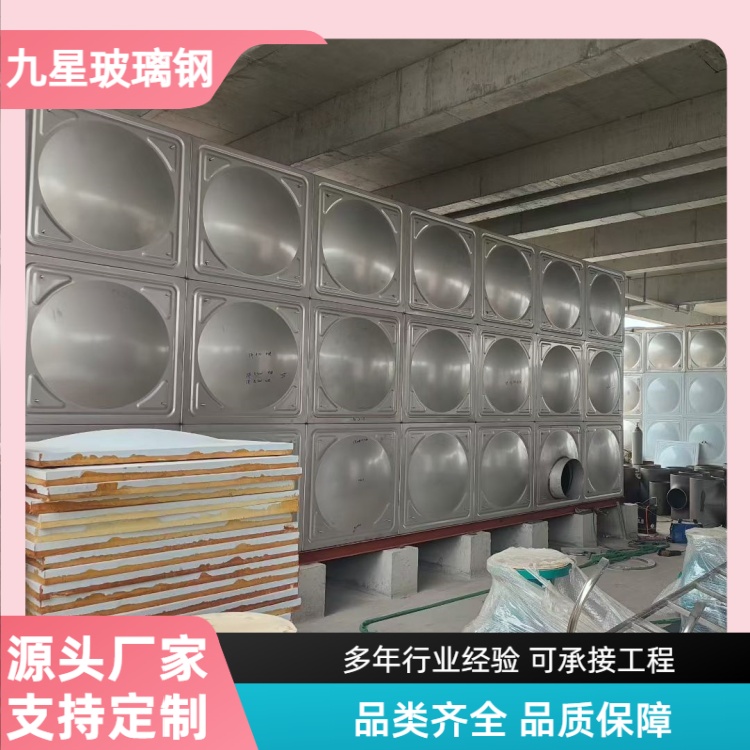 九星 厂家 地埋不锈钢水箱 学校宾馆用 设计合理受压匀