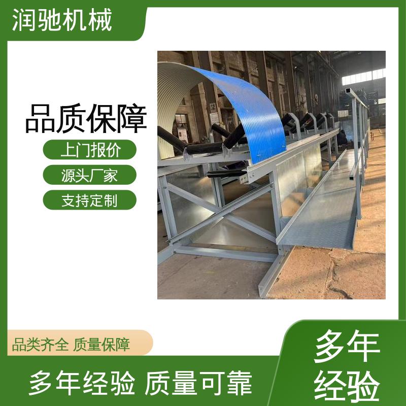 可拆卸 拱形传送带罩 耐酸碱抗老化 弓形波浪 润驰供应