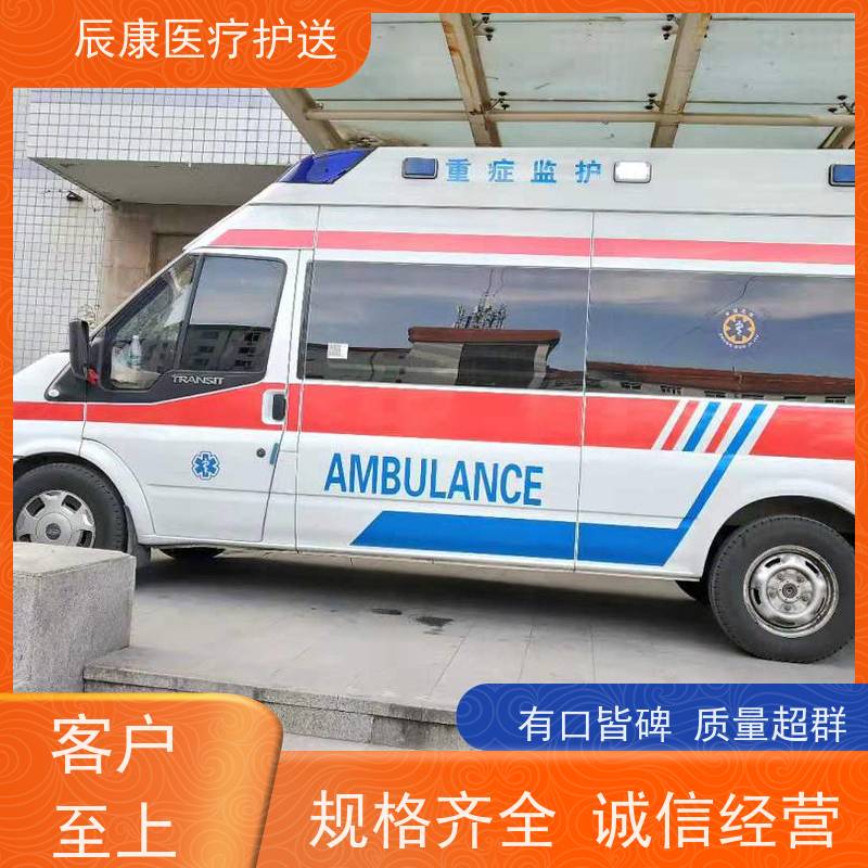  行业十年经验 危重病人长途转运 当地就近派车