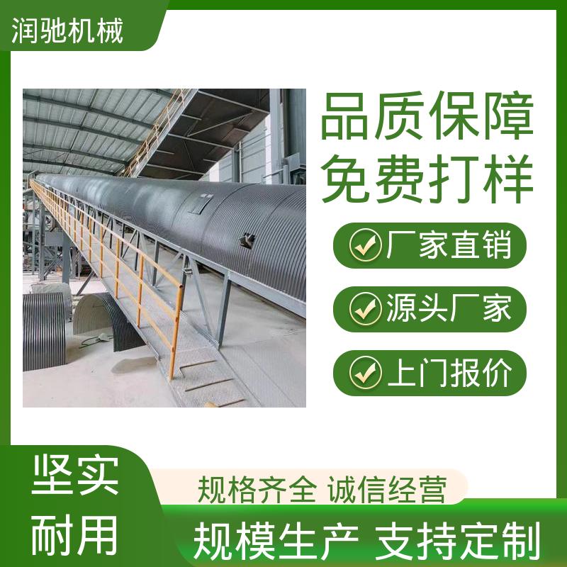 建材厂 用心选材 拱形输送机罩 弓形波浪 润驰供应