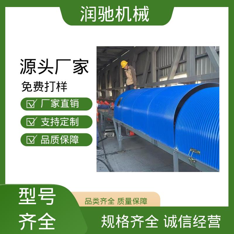润驰供应 输送机跑偏罩 搅拌站用 蓝色B1000 耐酸碱抗老化