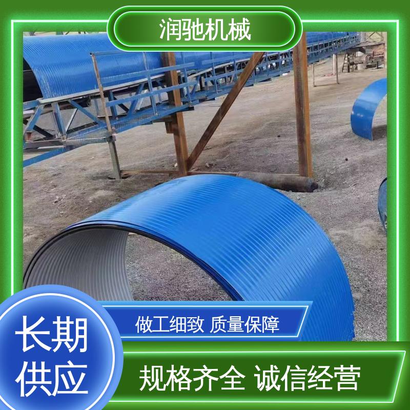 润驰供应 使用寿命长 输送机防尘罩 电厂 弓形波浪