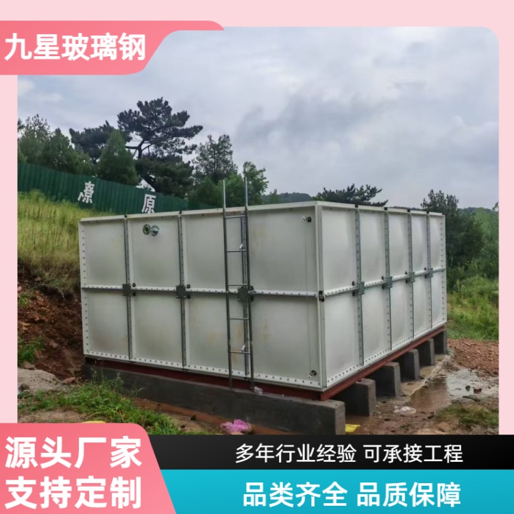 九星 厂家供应 循环蓄水池 住宅小区写字楼用 耐腐蚀易清洗