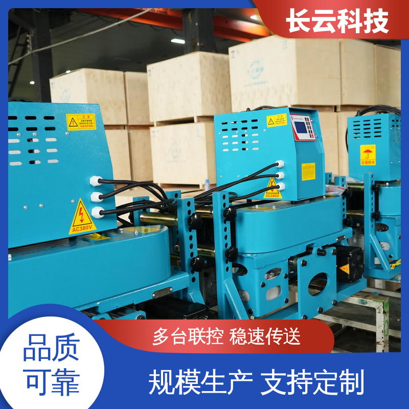 履带电缆输送机 长云科技 犟牛2号加强版 自动化程度高 