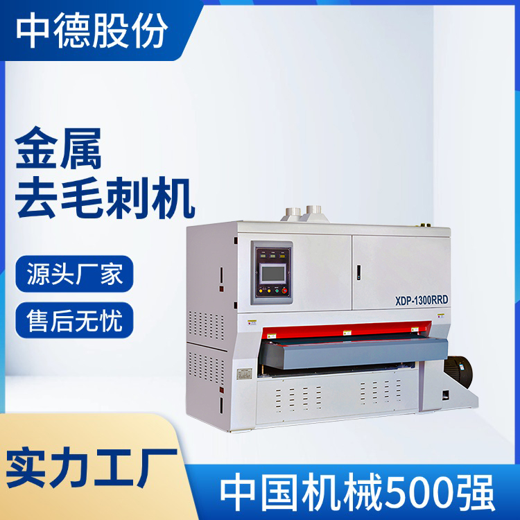 Sino-German Machine Tool One-Button Operation NCT Discharging Deburring Machine PLC System Adjustable Grinding Parameters 2