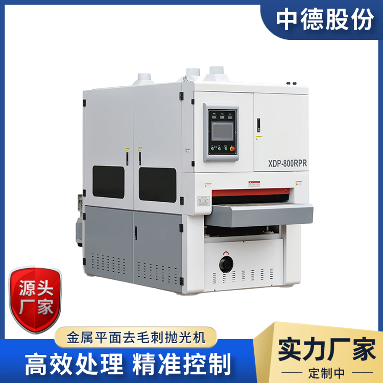 Sino-German Machine Tool One-Button Operation NCT Discharging Deburring Machine PLC System Adjustable Grinding Parameters 4