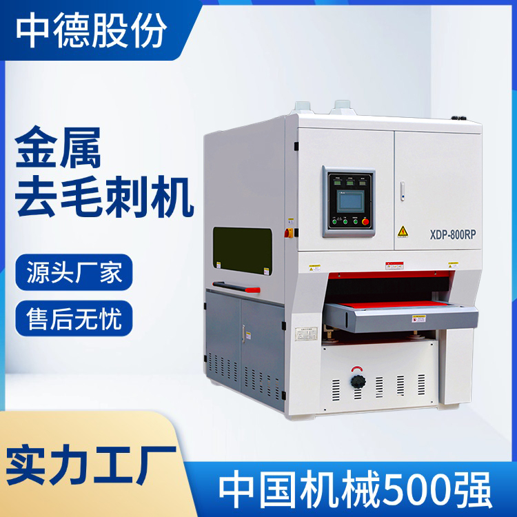 Sino-German Machine Tool One-Button Operation NCT Discharging Deburring Machine PLC System Adjustable Grinding Parameters 5