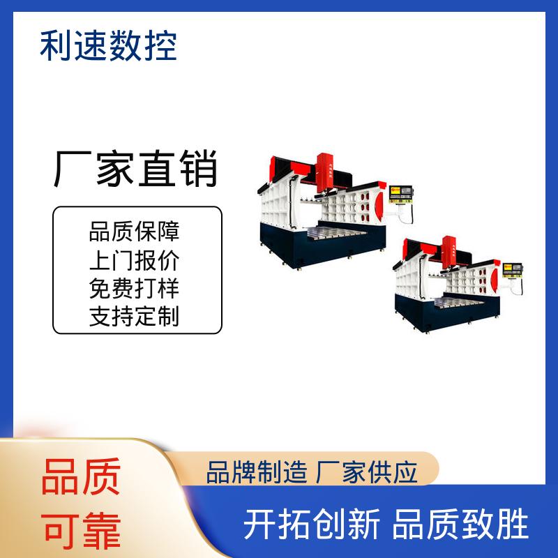 利速机械 使用寿命长 数控钻床 高效节能工作效率高