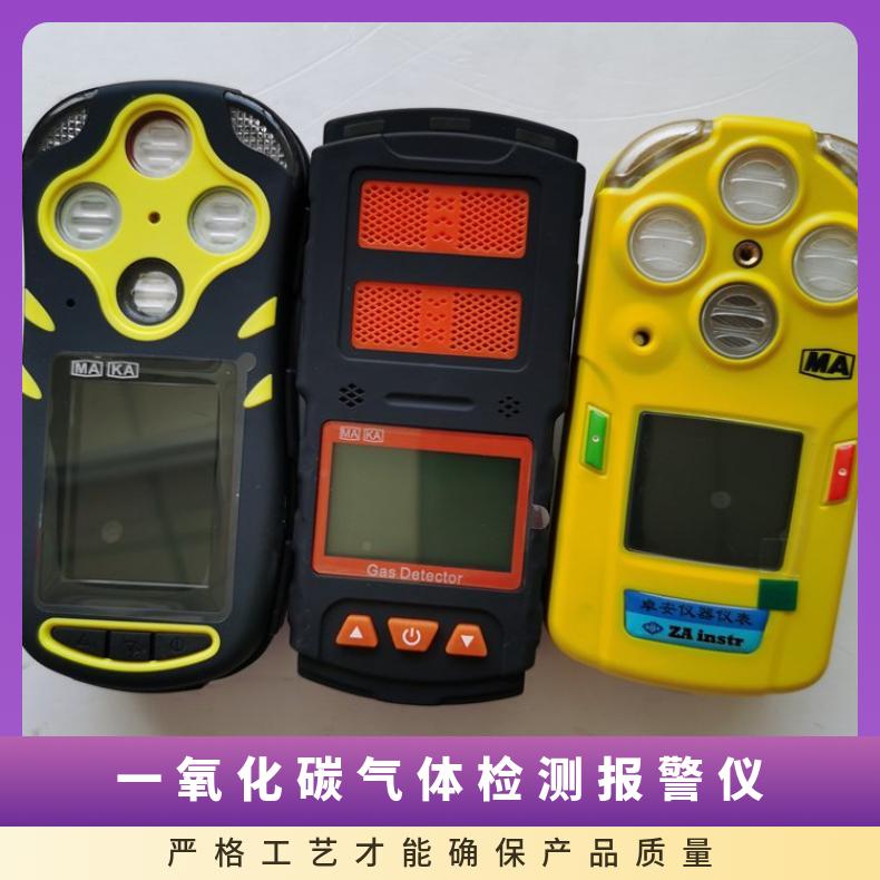 一氧化碳气体检测报警仪CTH1000 便携式配带皮套