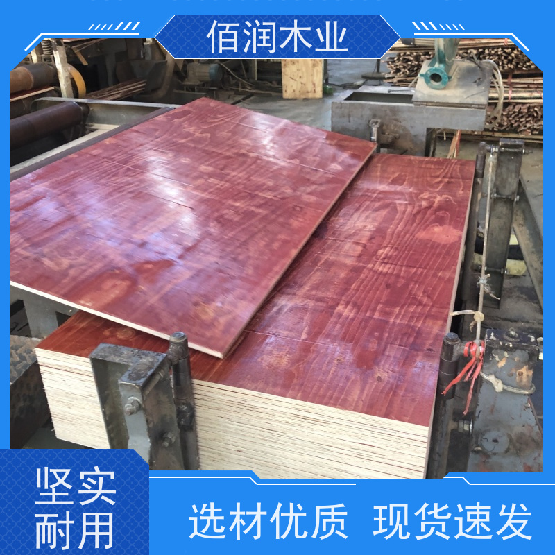 佰润木业 混凝土模板 厂家地址 不会漏浆 抗压性强