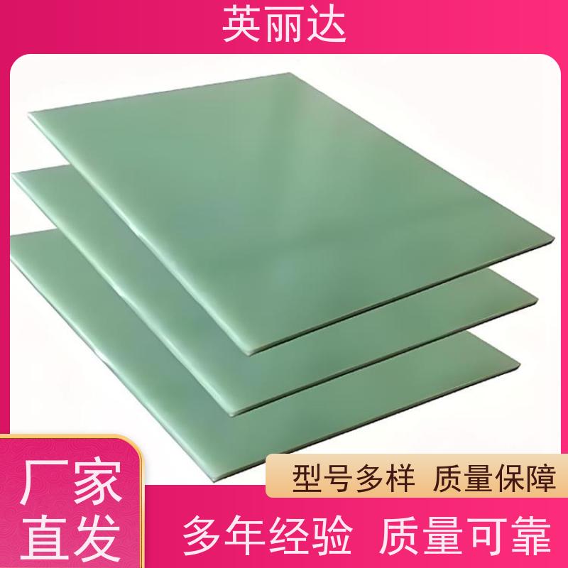 英丽达 厂家 玻璃钢阻燃平板 绝缘耐用寿命长 按需定制