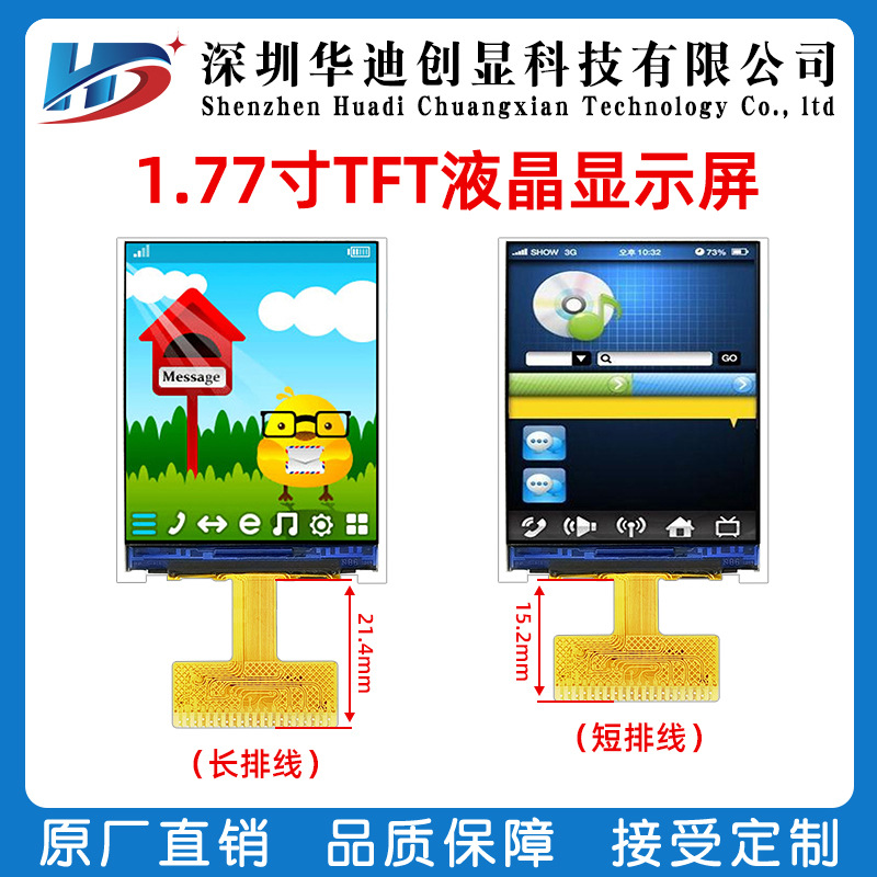 1.77寸TFT液晶屏焊接20PIN显示屏1.8寸ST7735驱动8位舞台灯光彩屏