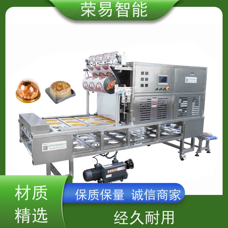 荣易全自动 打包盒装食品 咸菜 酸奶 灌装封口机