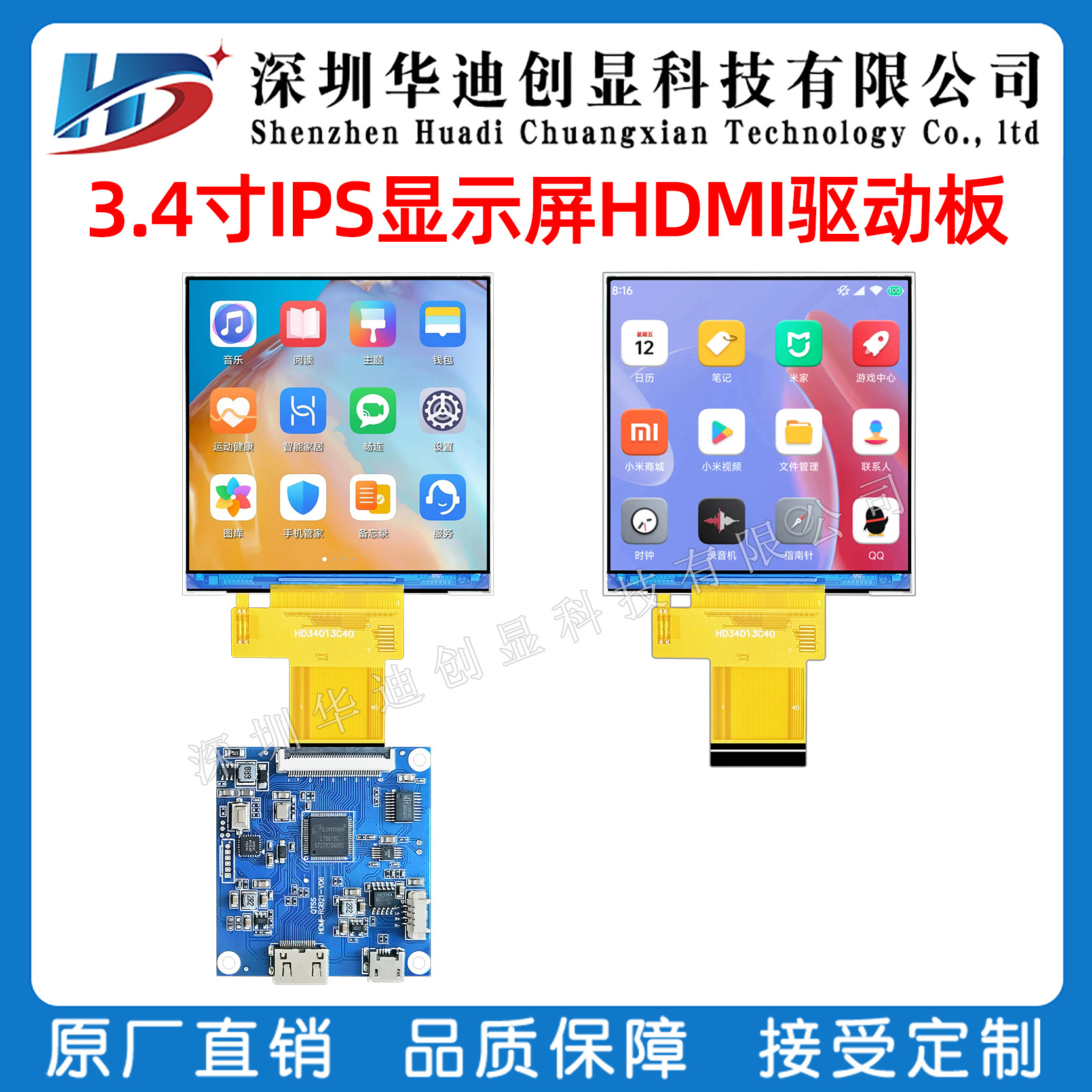 TFT3.4寸IPS方形屏液晶显示屏分辨率480*480智能家电工控彩屏86盒