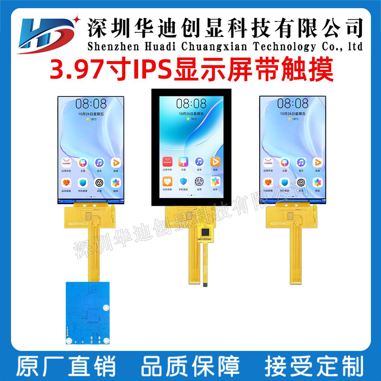 3.97寸IPSTFT彩屏液晶显示屏480*800MIPI接口31PINGC9503V