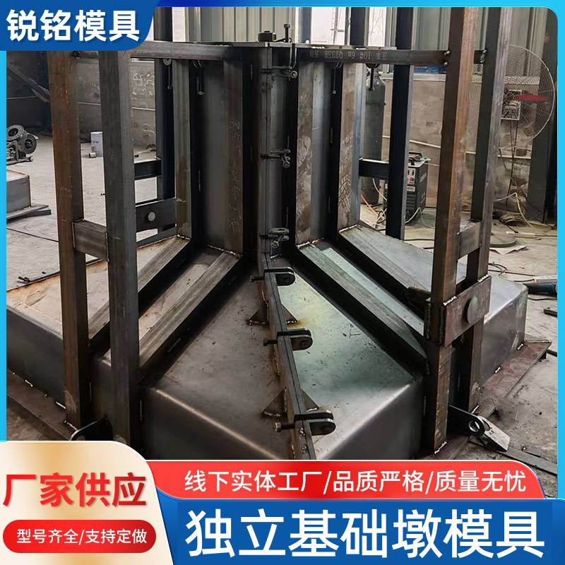 锐铭 钢结构水泥墩模板 基础墩防撞墩模具 支持售后