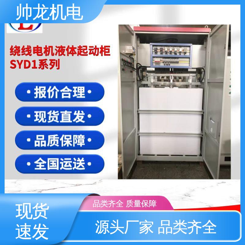 化学厂/矿厂 操作简单 发货迅速 液阻起动器 湖 南