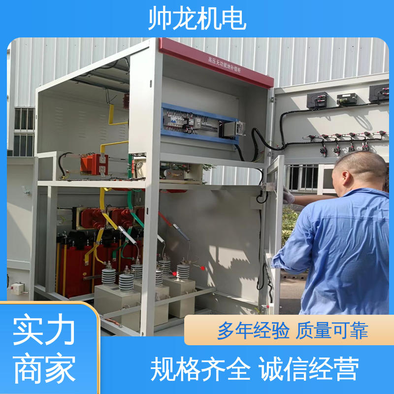 厂家直供 可定制 运行稳定 平稳可控 就地补偿装置 重 庆