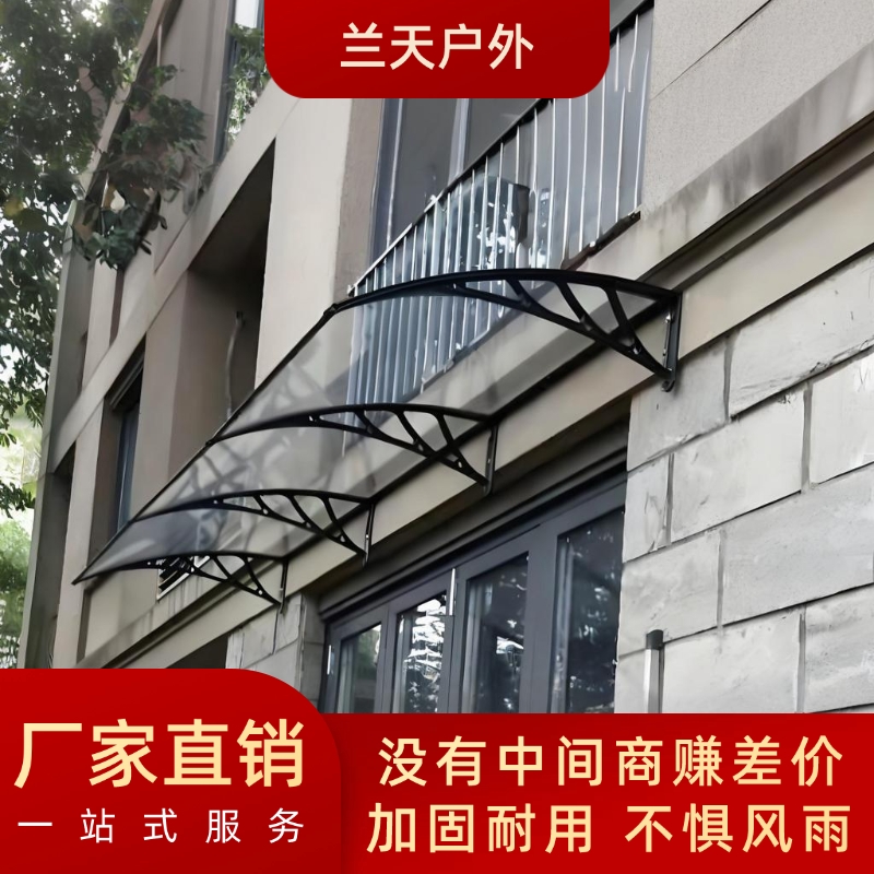 兰天户外 铝合金耐力板雨棚 不易破碎 实体商家 