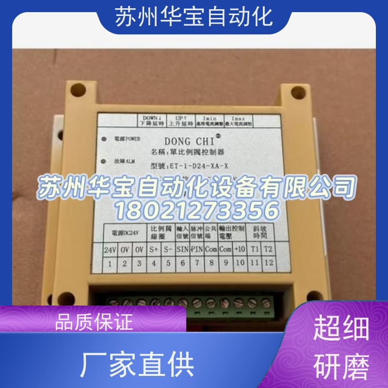 P-DC-24矿井提升机ET-KJ-D24-AX-X比例放大器-提升绞车ET-KJ-D24