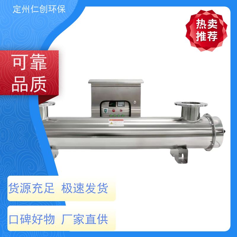 臻仁创 可选185nm波长 按口径定制 水箱紫外线消毒器
