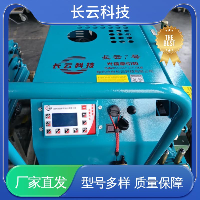  山区光缆敷设专用牵引机 长云5号 拉力大布缆更高效 