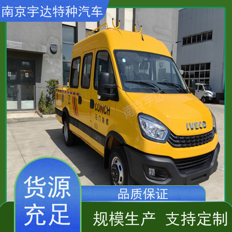 依维柯牌 全国包上户 园林绿化养护工程车 应急救险车