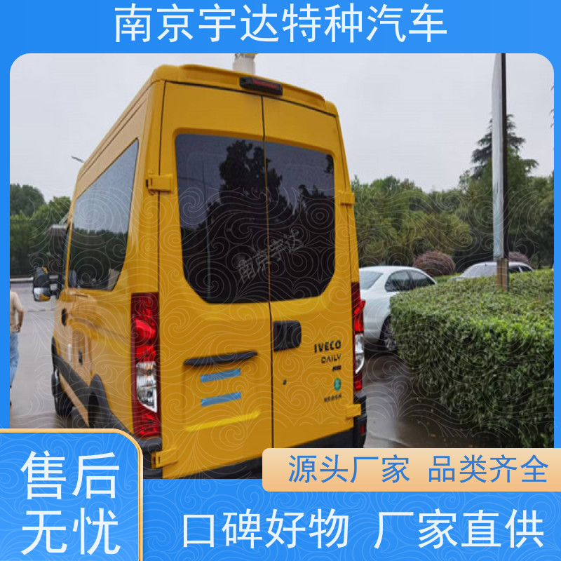 依维柯检测车 抢险车 电力试验车大气环境监测车