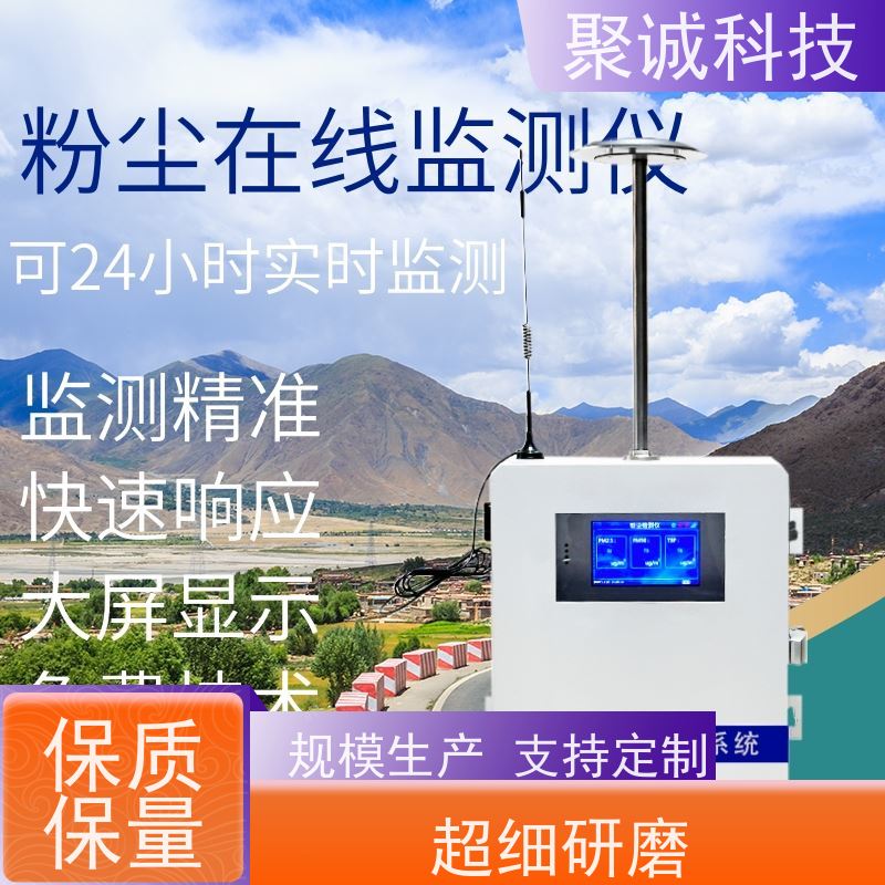 便携式粉尘检测仪 电厂用 中科企慧QH-500B 手持式智能粉尘仪