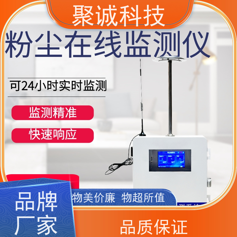 车间防爆专用粉尘检测仪 性能稳定 测量精准 源头工厂