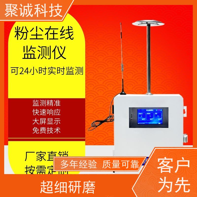 防爆型粉尘检测仪 jcyc08出品 电化学原理 24V电源