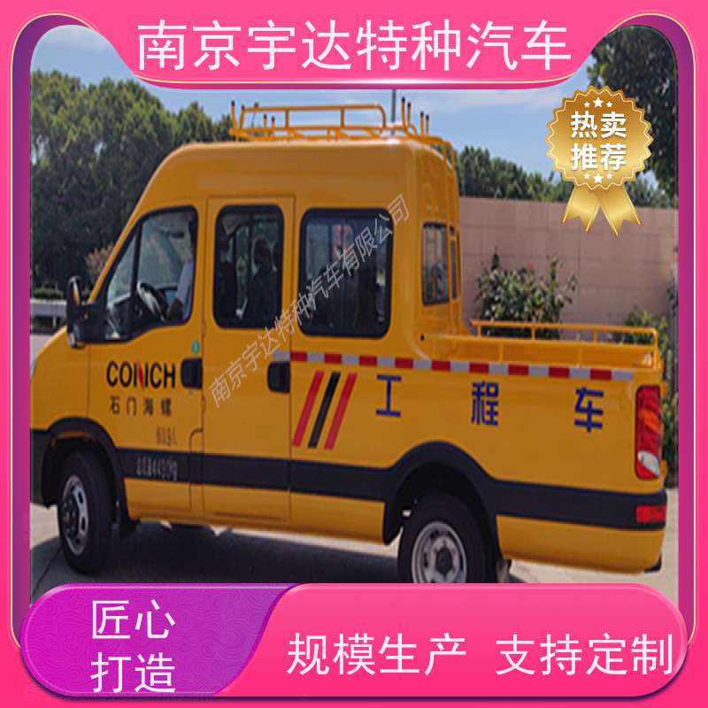 依维柯牌 质量有保证 9座蓝牌工程车 供电局抢修抢险车