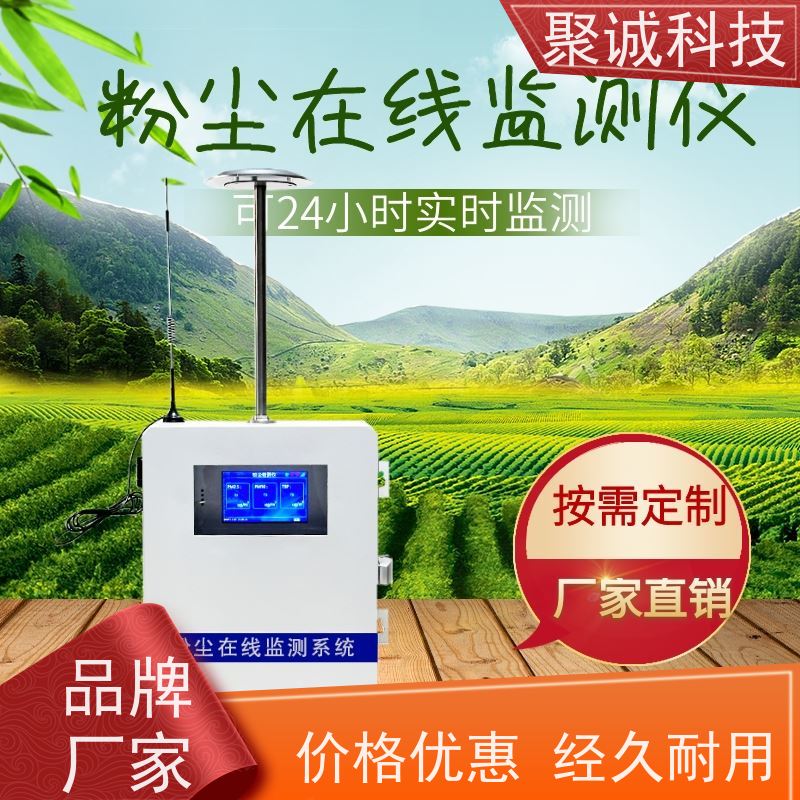 激光传感器 空气尘埃检测仪 操作简单便捷 交直流供电