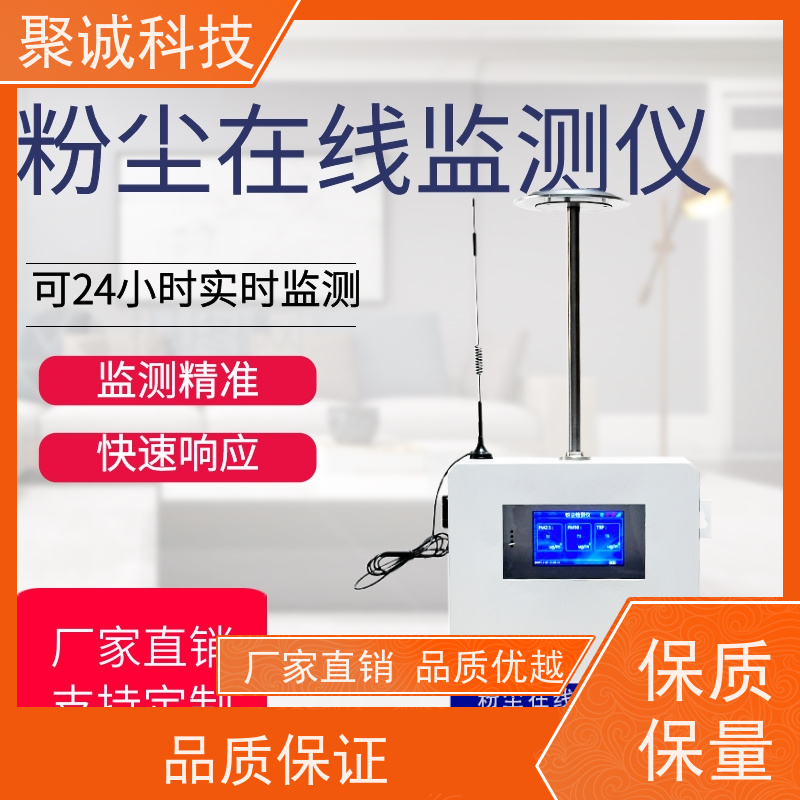 DL-FB型在线粉尘检测仪 连续排放记录和数据累积在线监测浓度