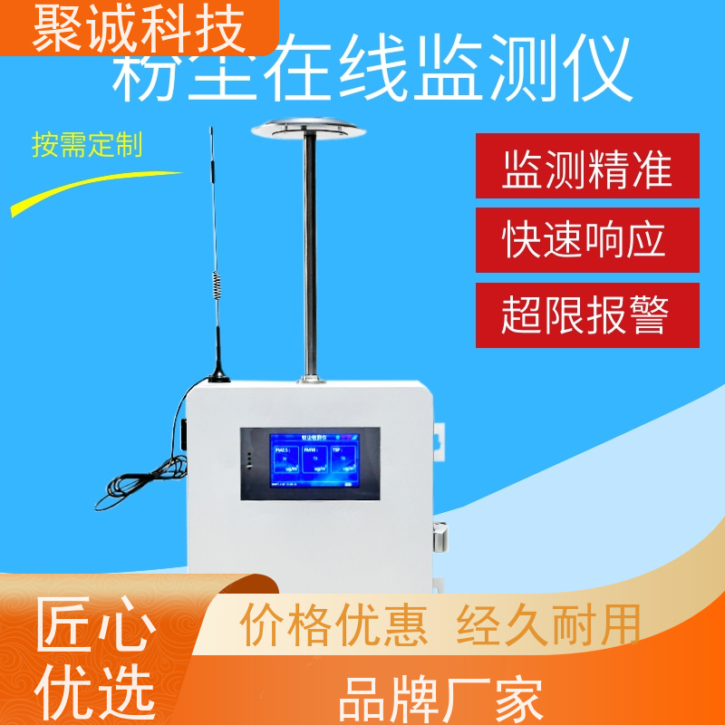 聚诚科技 粉尘检测仪\便携式 煤棚煤厂通用 精准检测 反应灵敏
