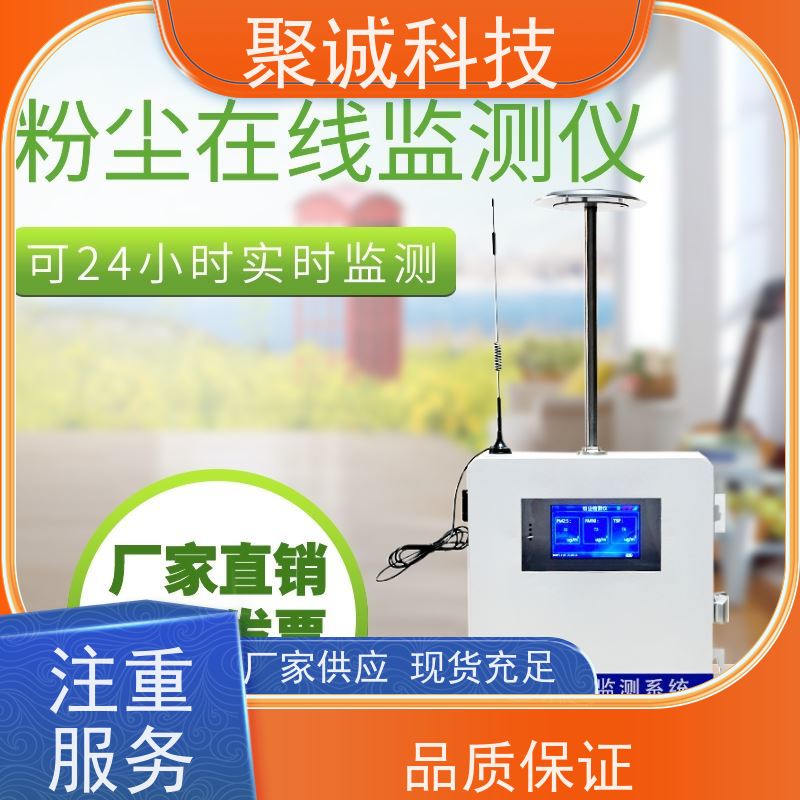 便携式激光粉尘检测仪PM2.5 PM10检测型号LB-MS5X