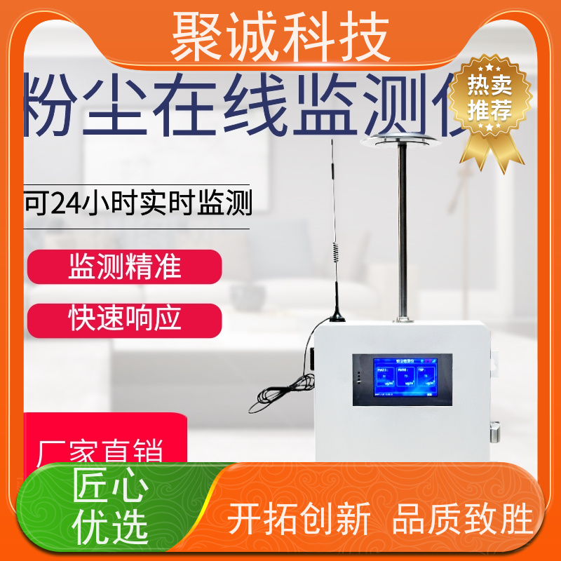 JK-JD系列管道粉尘检测仪 电荷感应测量原理 采矿石油行业用