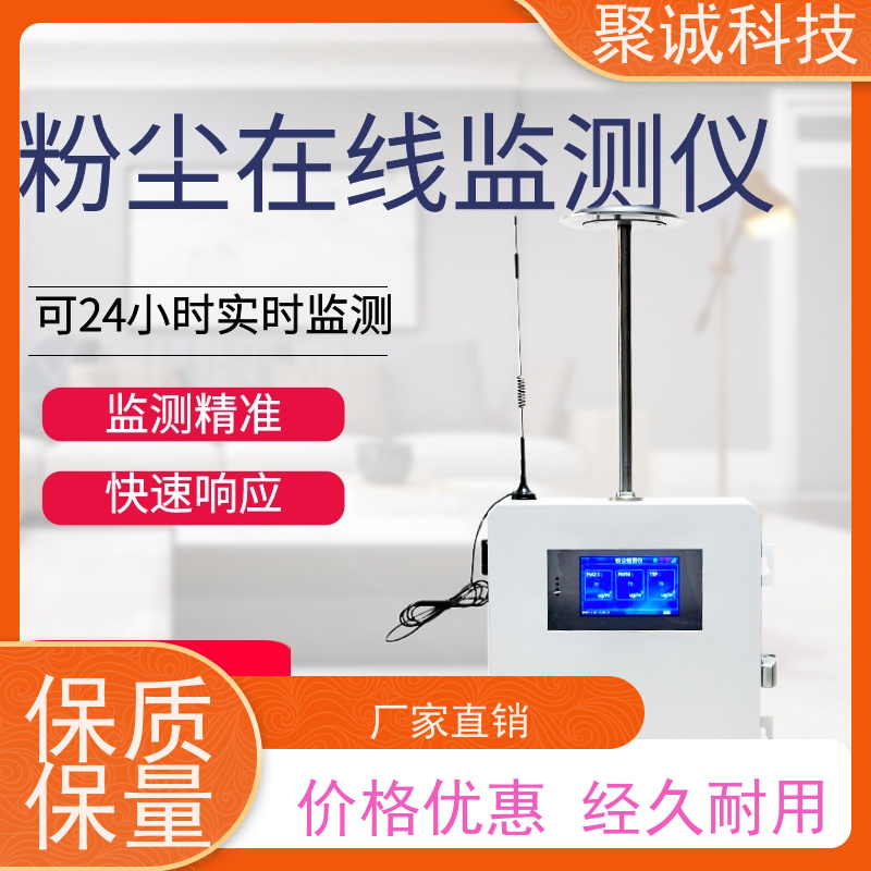 便携式激光粉尘检测仪FC300PM5、PM10、PM2.5、TSP切割器