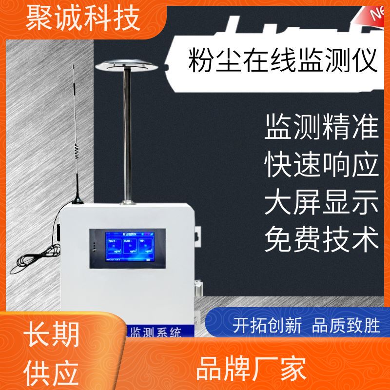 煤粉JC-1000型粉尘检测仪 0.1-1000mg/m3 颗粒物测定仪